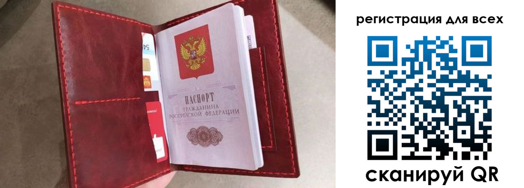 прописка для школы в Трубчевске