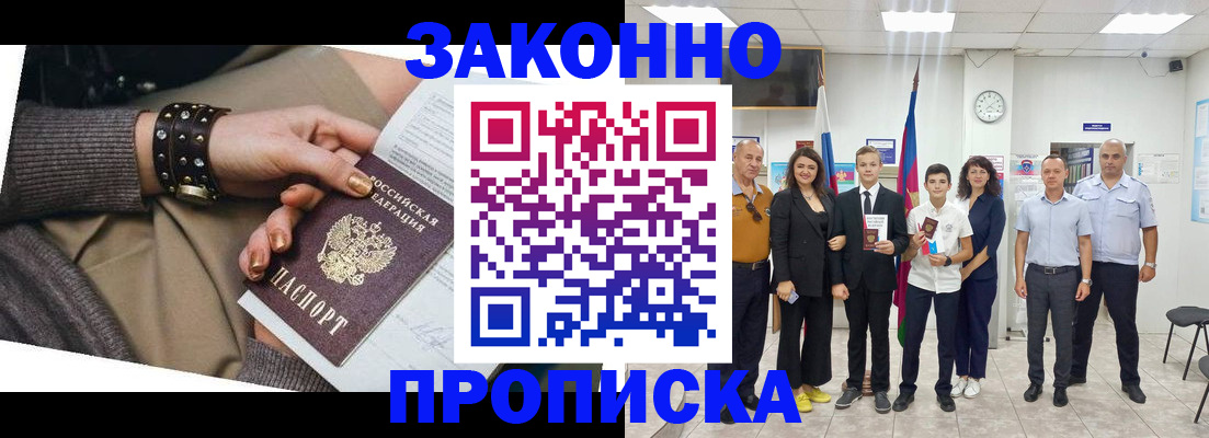 временная регистрация купить в Трубчевске
