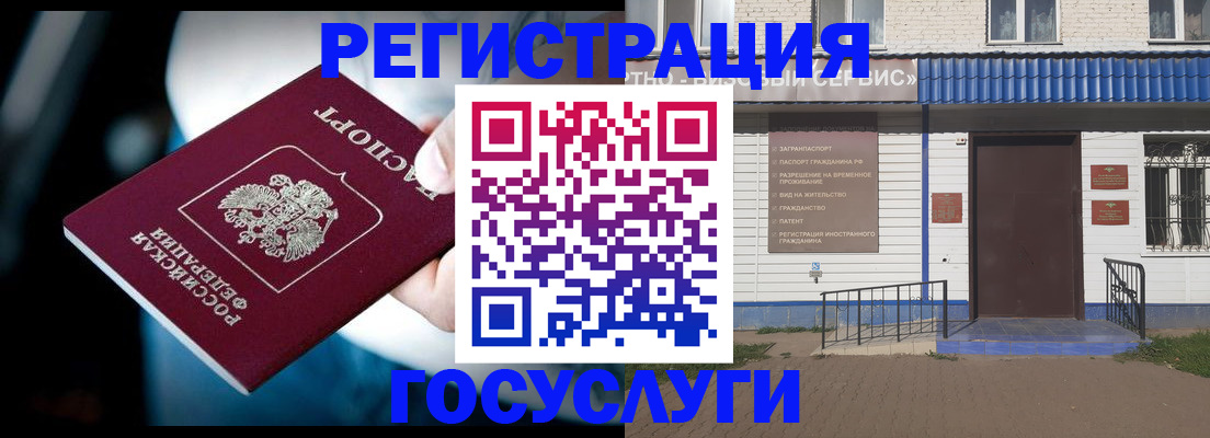 прописка штамп в Трубчевске