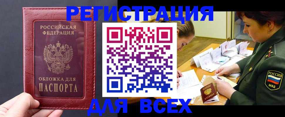 временная регистрация собственник в Трубчевске