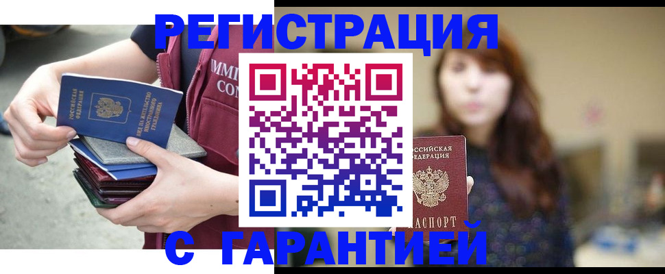 прописка для военкомата в Трубчевске