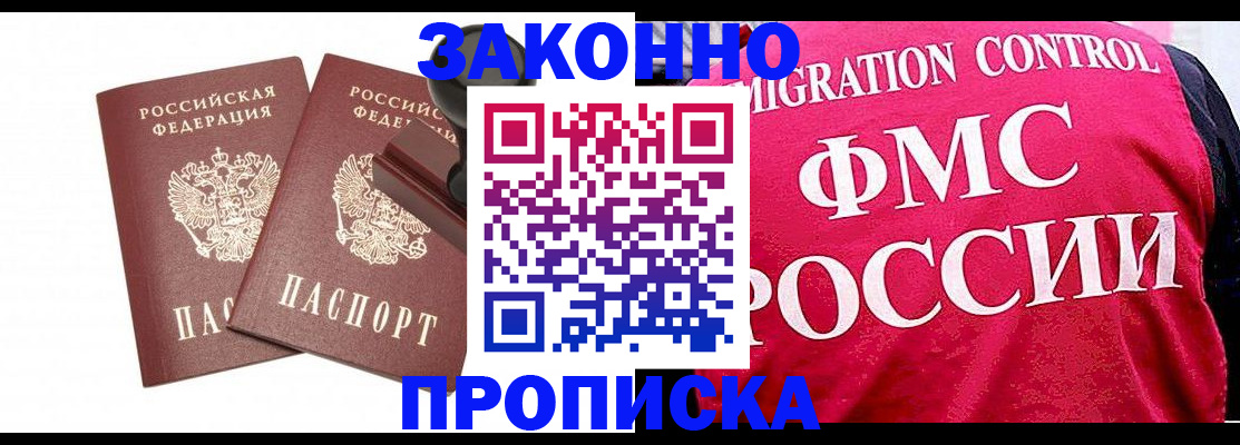 прописка в квартире в Трубчевске