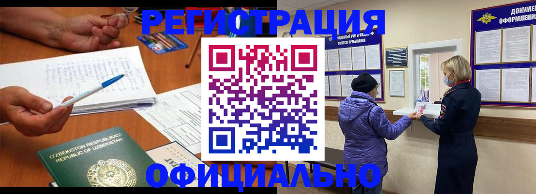 прописка штамп в Трубчевске