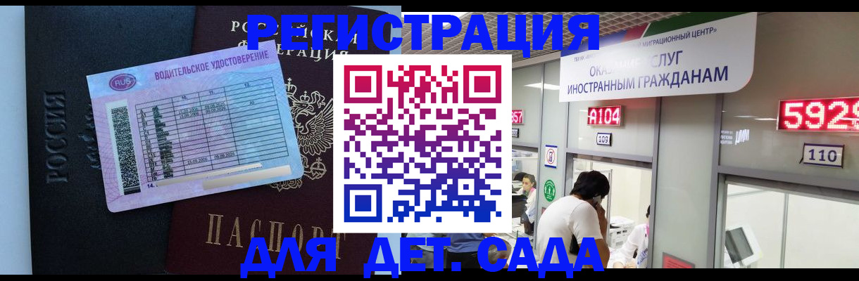 регистрация для школы в Трубчевске